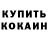 Амфетамин Розовый Dead'