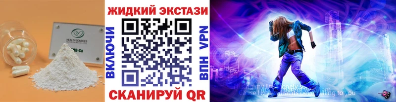 где продают блэк спрут ТОР БУТИРАТ GHB даркнет клад Томари