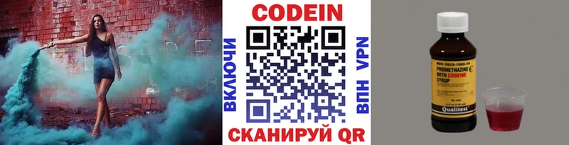 сколько стоит  Томари  Кодеиновый сироп Lean Purple Drank 