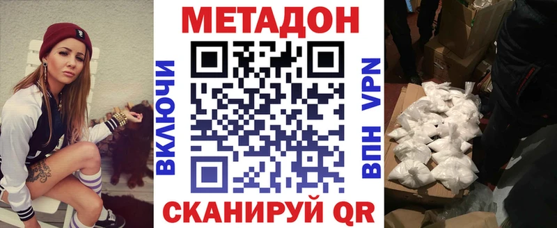МЕТАДОН methadone  гидра сайт  Томари 