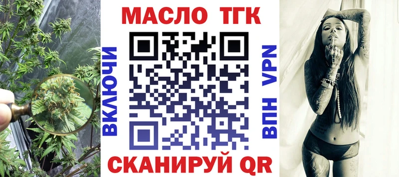 Дистиллят ТГК Wax  дарнет шоп  Томари 